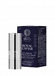 NATURA SIBERICA  Royal Caviar Лифтинг-Крем Для Век С Охлаждающим Эффектом,15мл