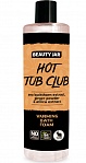 BEAUTY JAR HOT TUB CLUB Согревающая пена для ванны, 400мл
