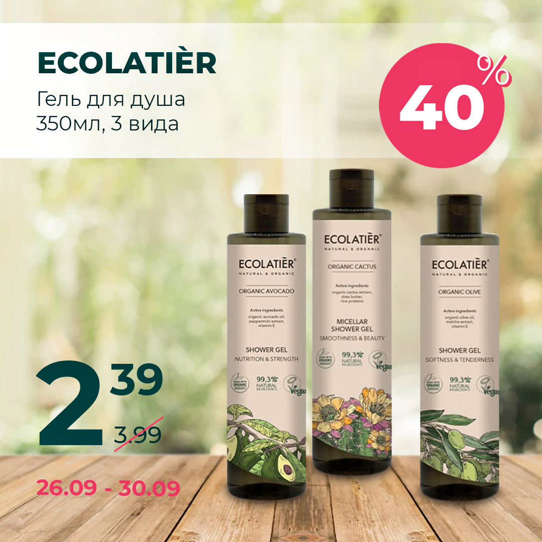 Ecolatier gels- 20.09.-30.09.