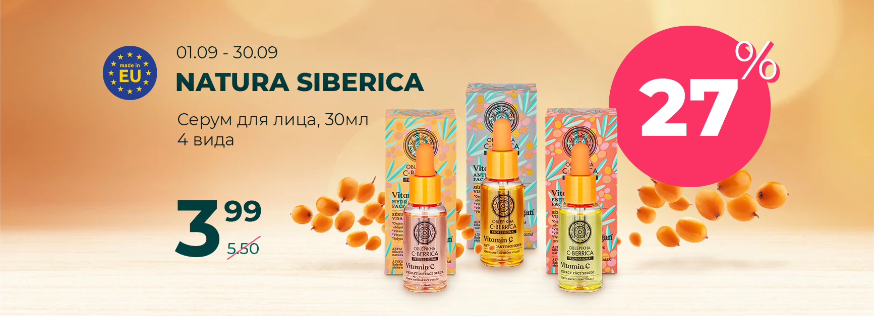 Natura Siberica serumi 01.09.-30.09.