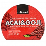 Cafe MIMI Антиоксидантная тканевая маска для лица, 22г