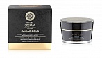 NATURA SIBERICA Caviar Gold Протеиновая Маска Для Лица И Шеи 50 мл
