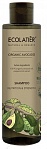 Шампунь Ecolatier Organic AVOCADO для волос, питающий и укрепляющий, 250мл