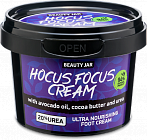 BEAUTY JAR HOCUS FOCUS CREAM Ультра-питательный крем для ног, 100ml