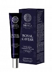 NATURA SIBERICA Royal Caviar коллагеновый заполнитель морщин для зрелой кожи, 40 мл