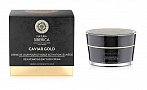 NATURA SIBERICA Caviar Gold активный дневной крем для лица, Инъекция молодости, 50мл