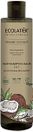 Ecolatier Organic COCONUT šampūns-balzams 2in1,350ml