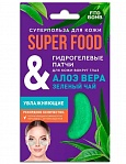 FITO Super food увлажняющие гидрогелевые патчи с алоэ вера и зеленым чаем, 7г