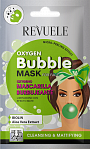 Revuele Oxygen Bubble Mask burbuļu maska sejai ar matējošu efektu, Attīrošā, 15ml