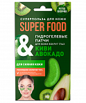 FITO Super food Гидрогелевые патчи для кожи вокруг глаз Киви и Авокадо для сияния кожи 7 г