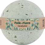 FOLK&FLORA ''Эвкалипт'' бомбочка для ванны,130г