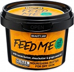 BEAUTY JAR FEED ME - nourishing butter for dry skin, 90gr